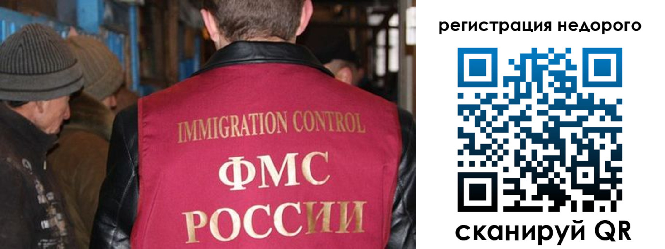 временная регистрация купить в Невинномысске