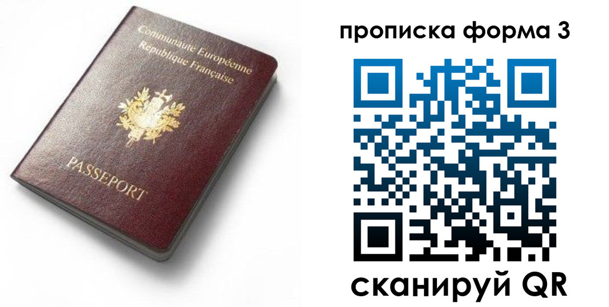 прописка иностранных граждан в Невинномысске